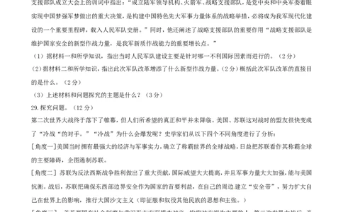 2016年河北省中考历史试题_河北中考_8.河北中考历史2008-2025