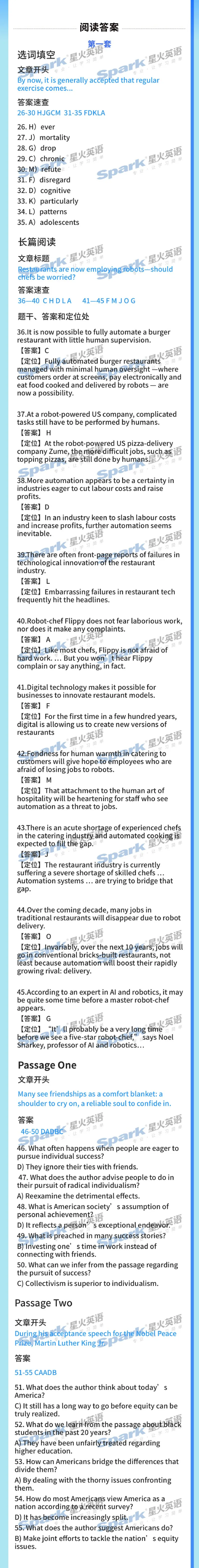 2025年12月英语六级真题和答案完整版全_2025年12月13日四六级真题和答案_2025年12月六级真题和答案_完整版2025年12月英语六级真题和答案（一二三套全）