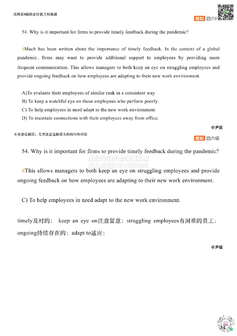 [9.5]--仔细阅读精讲精练5_2026年6月其他机构_05.2026四级英语26年06月_09.2026四级英语橙啦老师_00课件