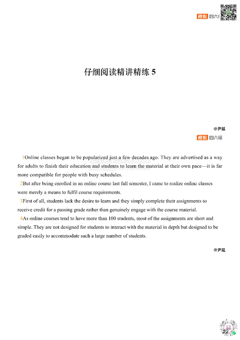 [9.5]--仔细阅读精讲精练5_2026年6月其他机构_05.2026四级英语26年06月_09.2026四级英语橙啦老师_00课件