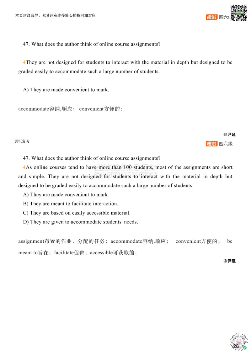 [9.5]--仔细阅读精讲精练5_2026年6月其他机构_05.2026四级英语26年06月_09.2026四级英语橙啦老师_00课件