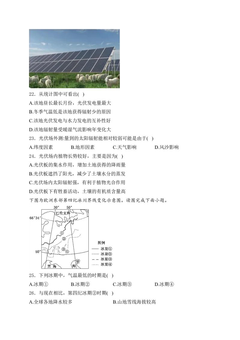 2025届高考地理一轮复习专题训练：从宇宙看地球（解析版）_2025年新高考资料_专项练习_2025届高考地理一轮复习专题训练