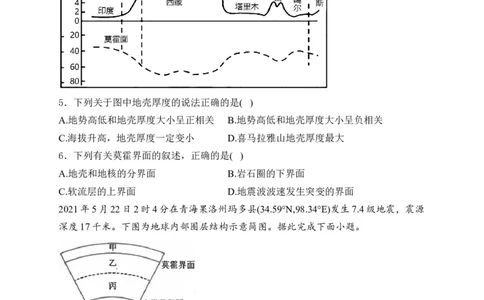 2025届高考地理一轮复习专题训练：从宇宙看地球（解析版）_2025年新高考资料_专项练习_2025届高考地理一轮复习专题训练