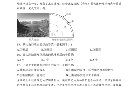 2025届高考地理一轮复习专题训练：从宇宙看地球（解析版）_2025年新高考资料_专项练习_2025届高考地理一轮复习专题训练