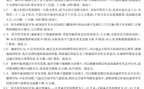 6168A地理DA_2025年12月高一试卷_251228纵千文化&middot;广东省2025～2026学年度第一学期八校联盟高一教学质量检测（二）（6168A）（全）