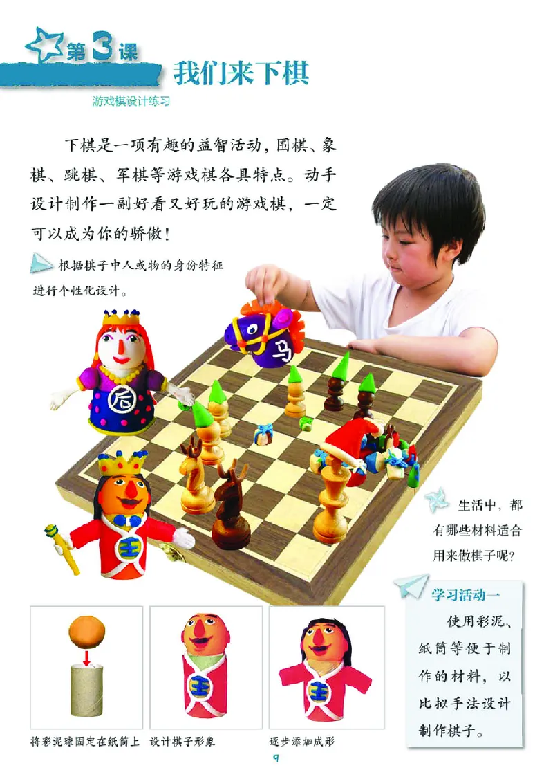 义务教育教科书&middot;美术三年级下册_电子课本_小学电子课本_07美术_湘美版