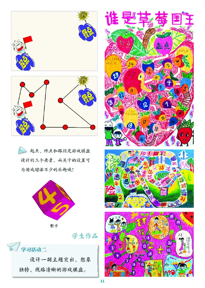 义务教育教科书&middot;美术三年级下册_电子课本_小学电子课本_07美术_湘美版