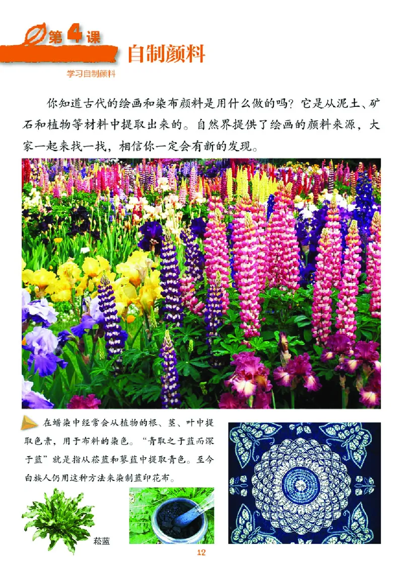 义务教育教科书&middot;美术三年级下册_电子课本_小学电子课本_07美术_湘美版
