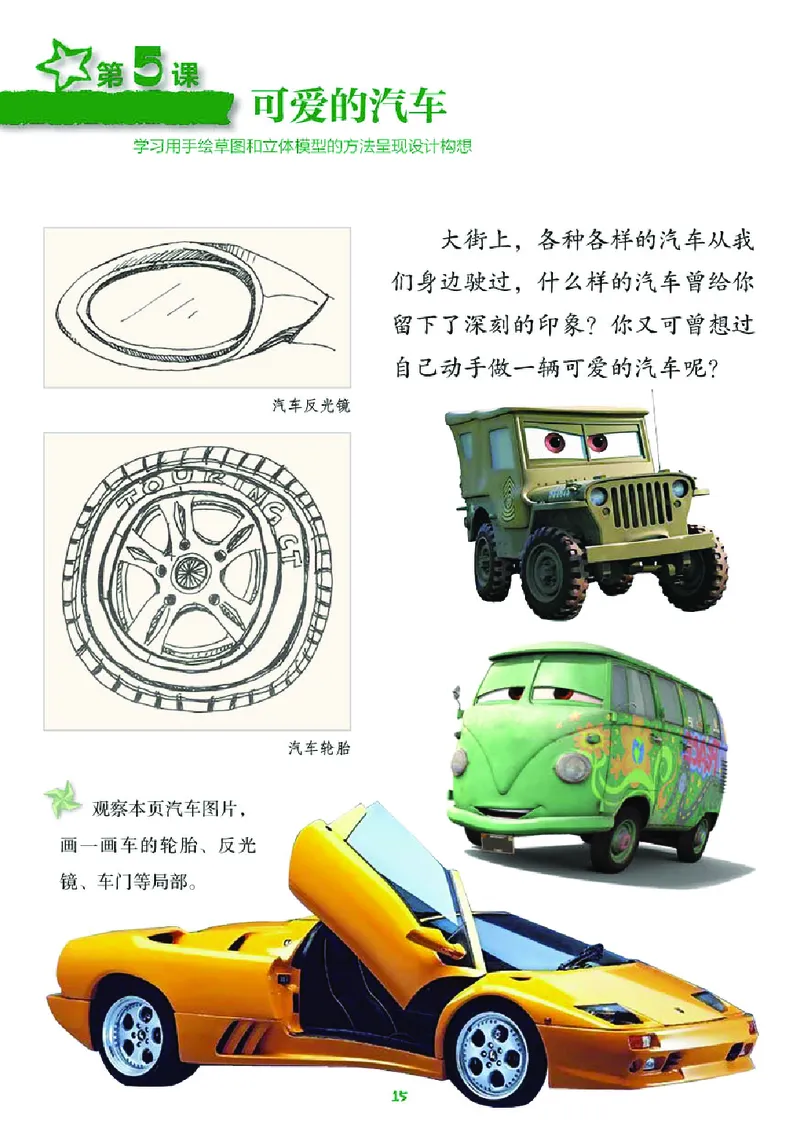 义务教育教科书&middot;美术三年级下册_电子课本_小学电子课本_07美术_湘美版