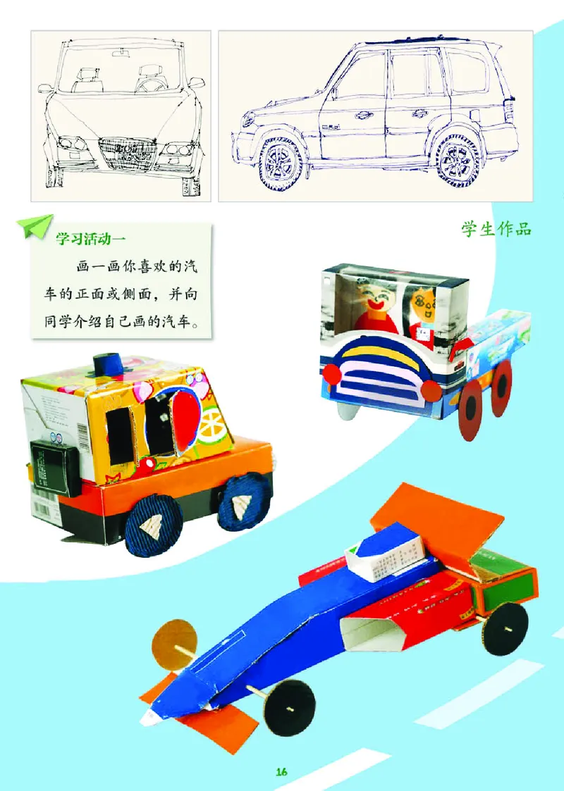 义务教育教科书&middot;美术三年级下册_电子课本_小学电子课本_07美术_湘美版