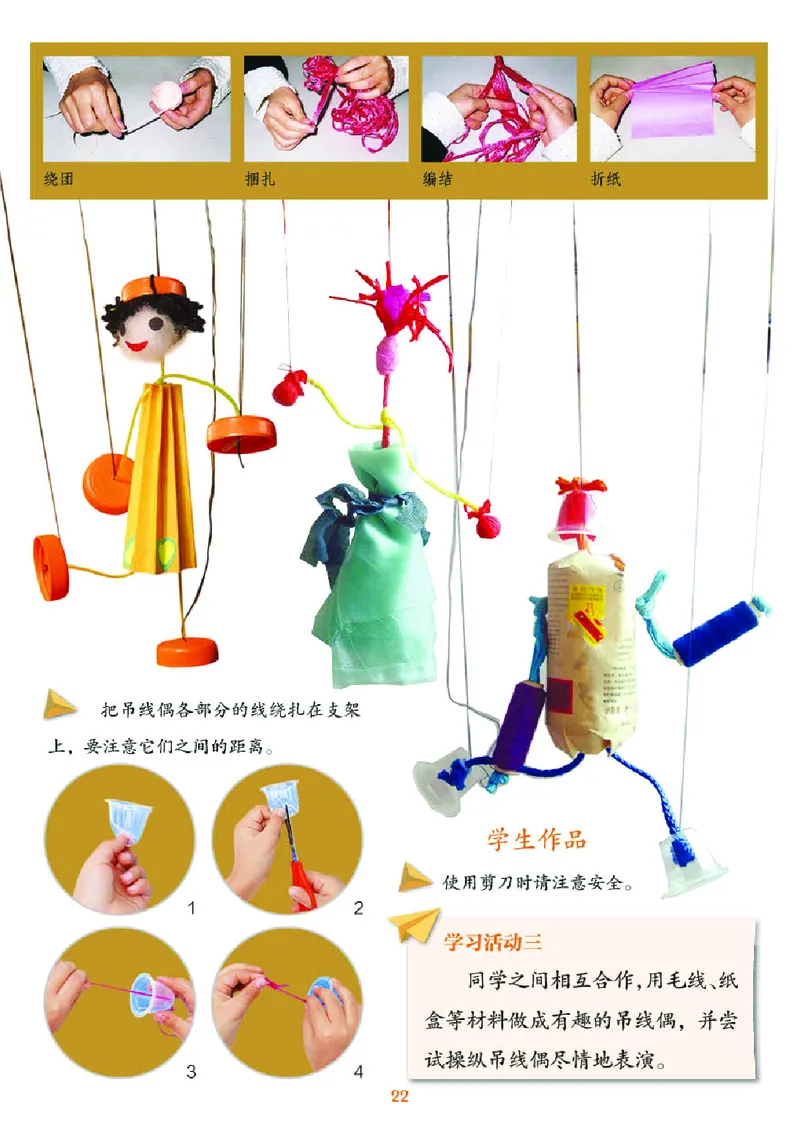 义务教育教科书&middot;美术三年级下册_电子课本_小学电子课本_07美术_湘美版
