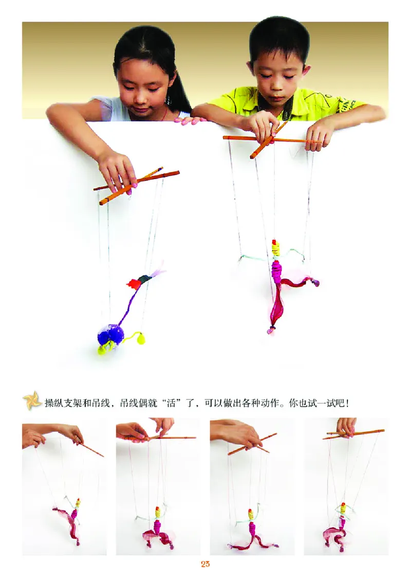 义务教育教科书&middot;美术三年级下册_电子课本_小学电子课本_07美术_湘美版