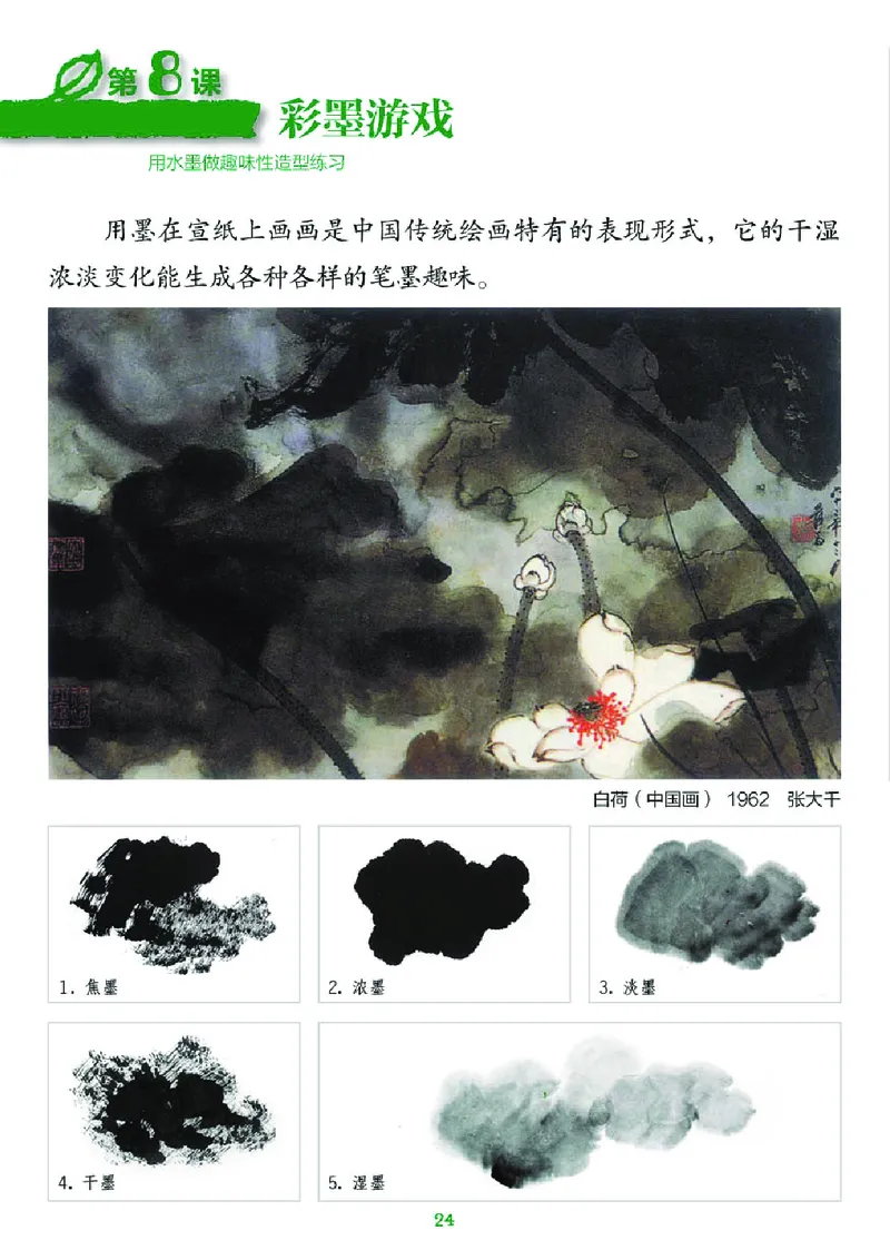 义务教育教科书&middot;美术三年级下册_电子课本_小学电子课本_07美术_湘美版