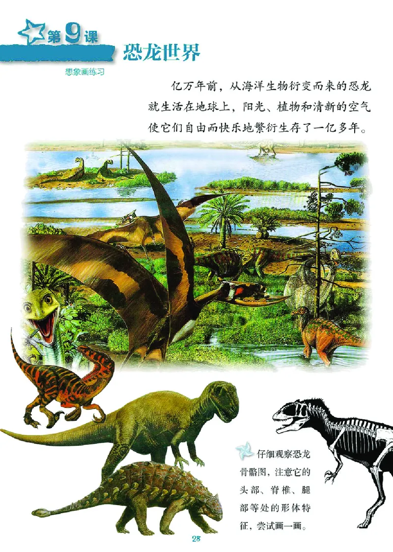 义务教育教科书&middot;美术三年级下册_电子课本_小学电子课本_07美术_湘美版