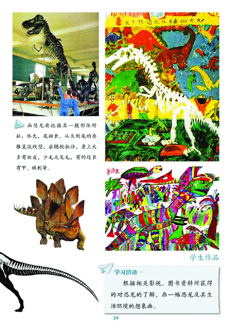 义务教育教科书&middot;美术三年级下册_电子课本_小学电子课本_07美术_湘美版