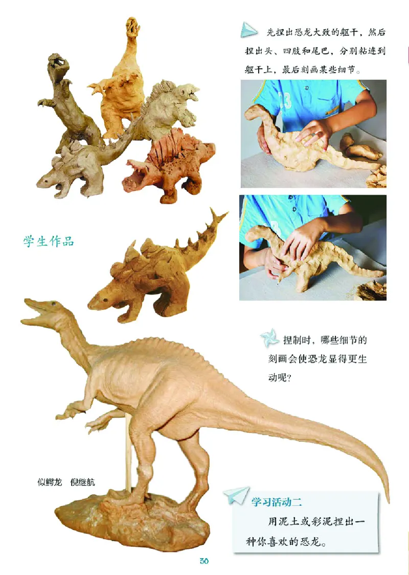 义务教育教科书&middot;美术三年级下册_电子课本_小学电子课本_07美术_湘美版
