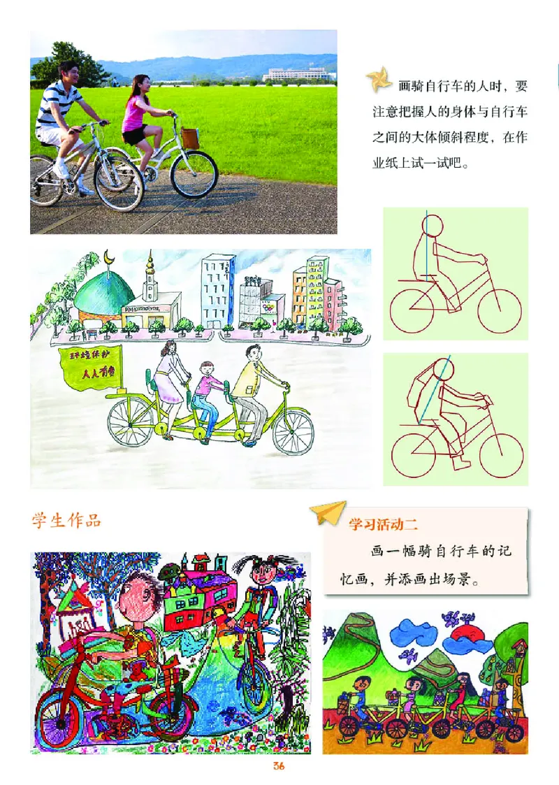 义务教育教科书&middot;美术三年级下册_电子课本_小学电子课本_07美术_湘美版