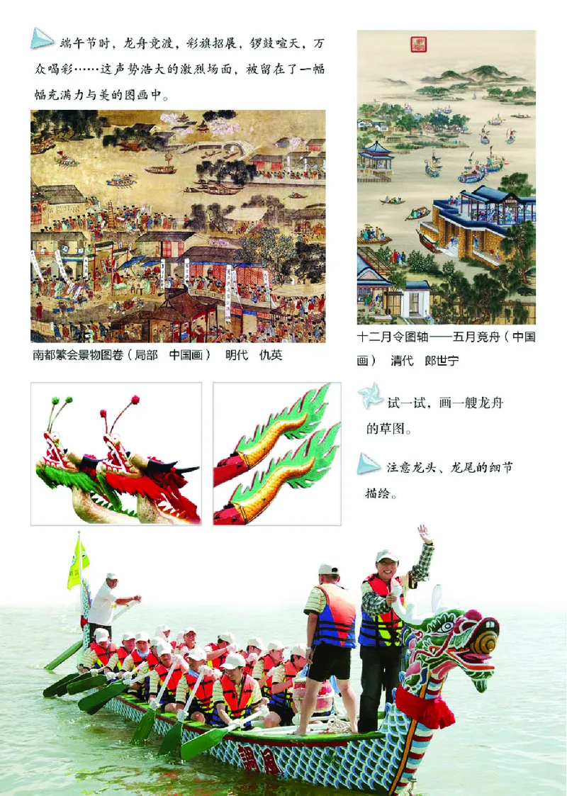 义务教育教科书&middot;美术三年级下册_电子课本_小学电子课本_07美术_湘美版