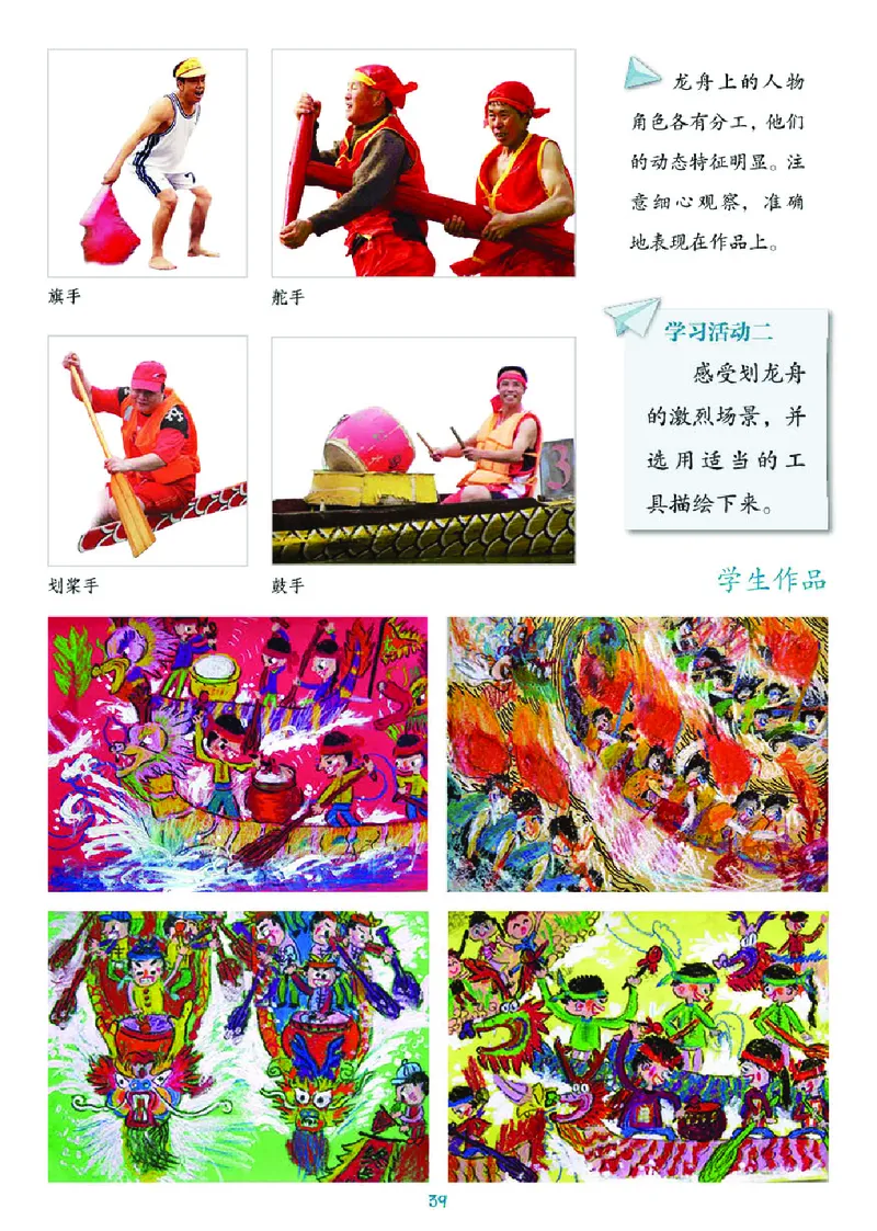 义务教育教科书&middot;美术三年级下册_电子课本_小学电子课本_07美术_湘美版
