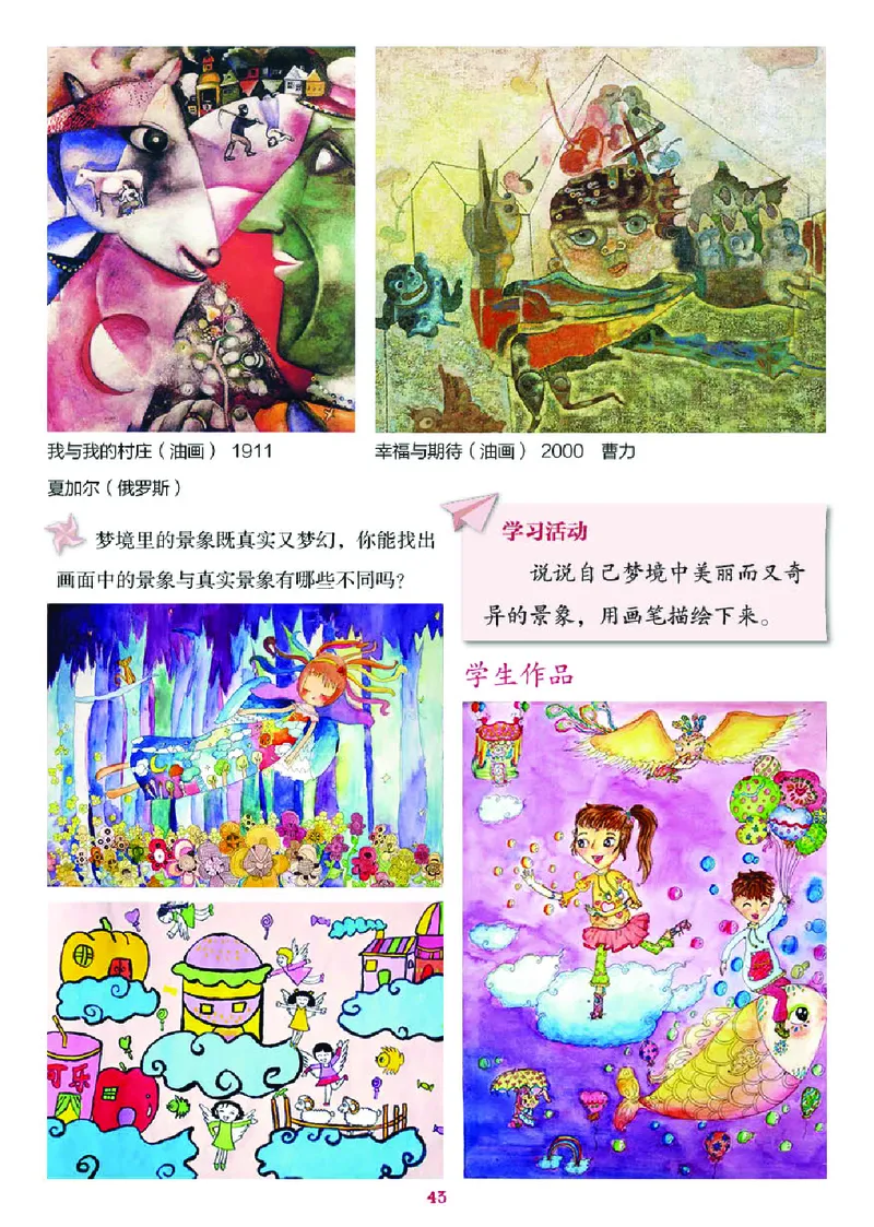 义务教育教科书&middot;美术三年级下册_电子课本_小学电子课本_07美术_湘美版
