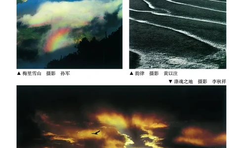义务教育教科书&middot;美术三年级下册_电子课本_小学电子课本_07美术_湘美版