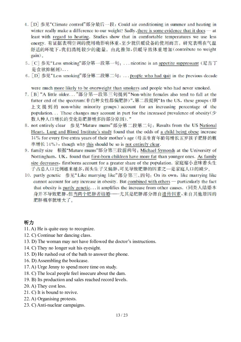 2008年12月英语六级真题_02.四六级真题+模拟题（0128）_六级真题+音频+解析(0128)_01.1990&mdash;2012六级旧题型_2008年12月六级