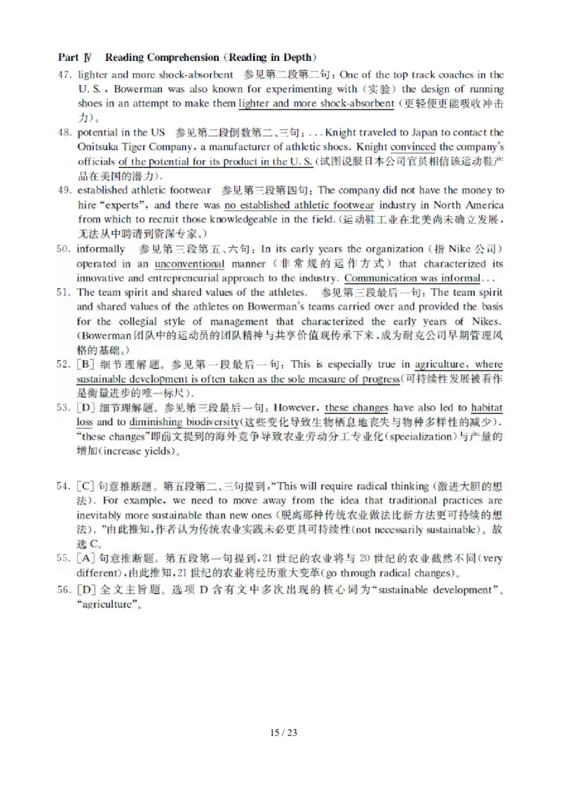 2008年12月英语六级真题_02.四六级真题+模拟题（0128）_六级真题+音频+解析(0128)_01.1990&mdash;2012六级旧题型_2008年12月六级