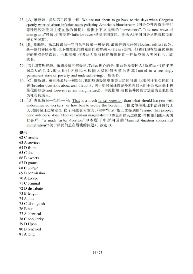 2008年12月英语六级真题_02.四六级真题+模拟题（0128）_六级真题+音频+解析(0128)_01.1990&mdash;2012六级旧题型_2008年12月六级