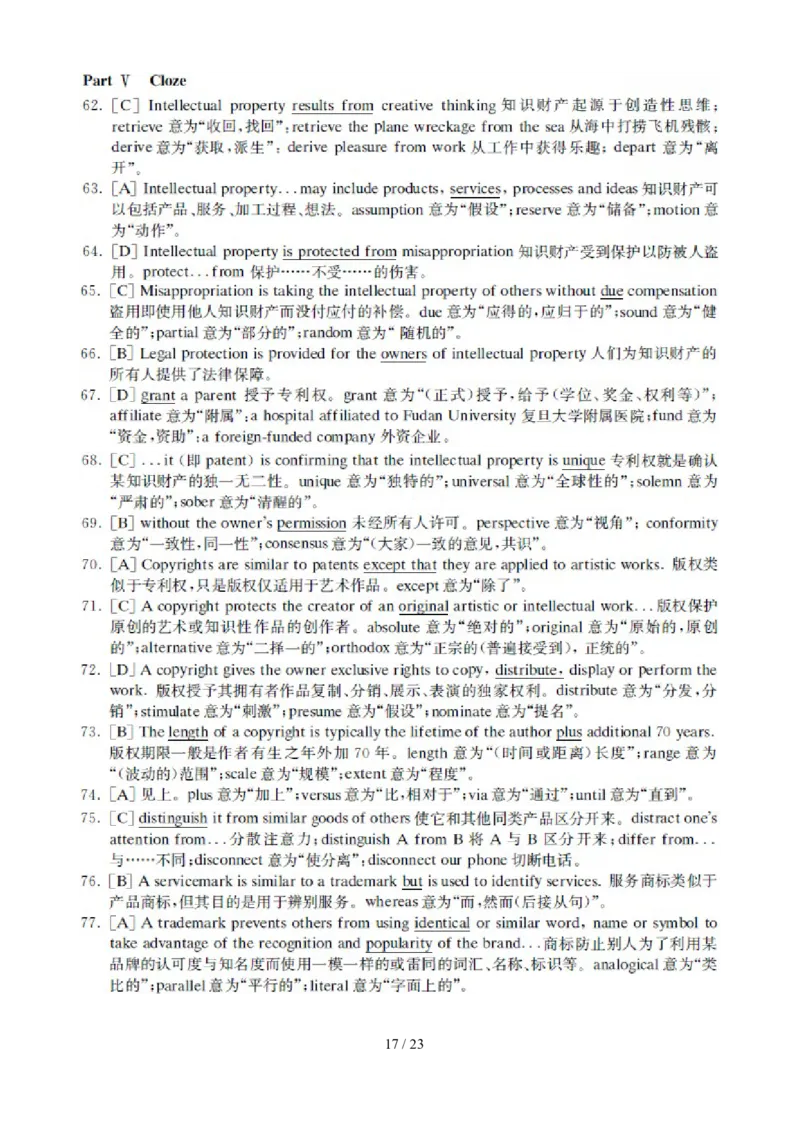 2008年12月英语六级真题_02.四六级真题+模拟题（0128）_六级真题+音频+解析(0128)_01.1990&mdash;2012六级旧题型_2008年12月六级