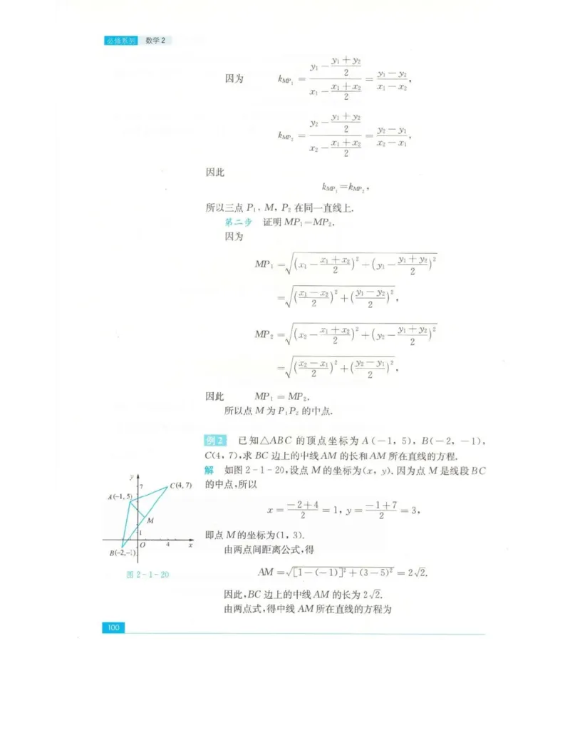 高中数学苏教版必修2电子课本_高中电子课本_2.高中数学课本_苏教版高中数学