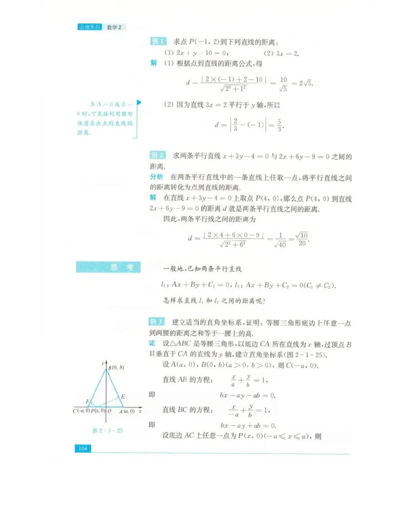 高中数学苏教版必修2电子课本_高中电子课本_2.高中数学课本_苏教版高中数学