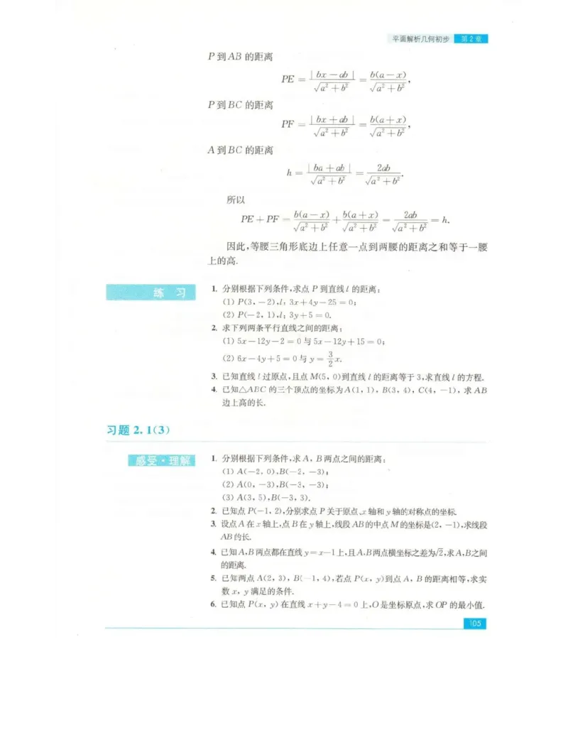 高中数学苏教版必修2电子课本_高中电子课本_2.高中数学课本_苏教版高中数学