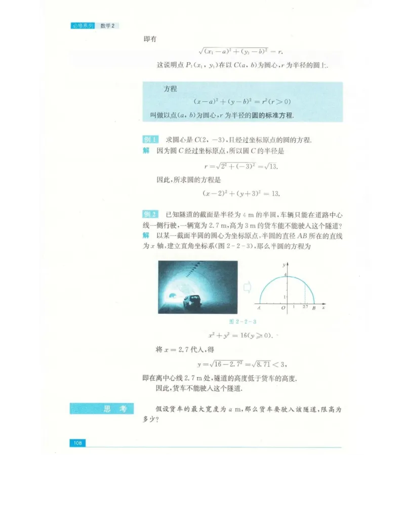 高中数学苏教版必修2电子课本_高中电子课本_2.高中数学课本_苏教版高中数学