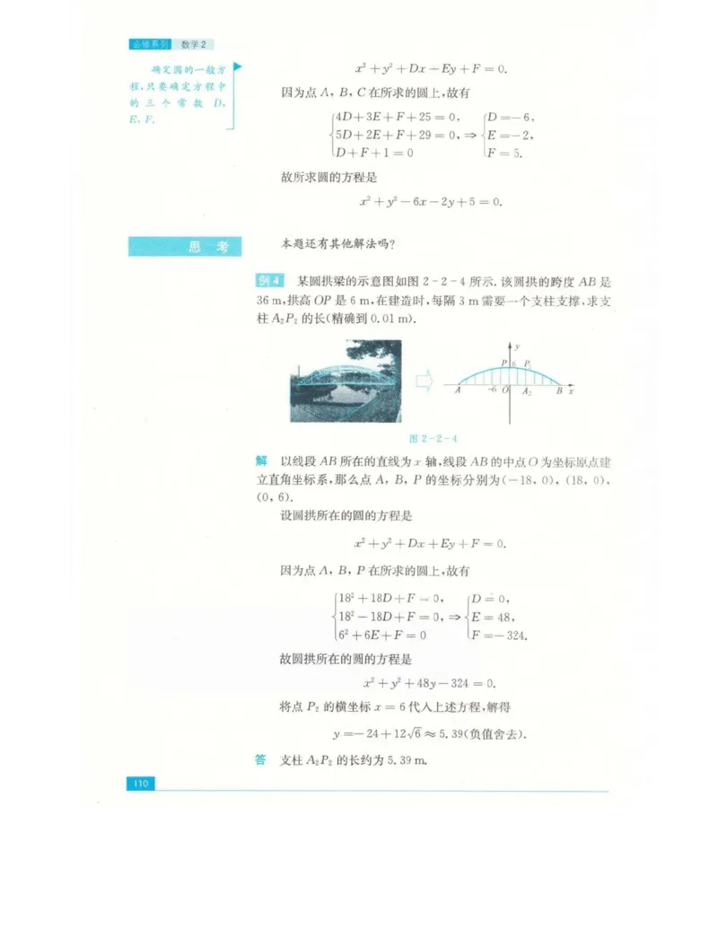 高中数学苏教版必修2电子课本_高中电子课本_2.高中数学课本_苏教版高中数学