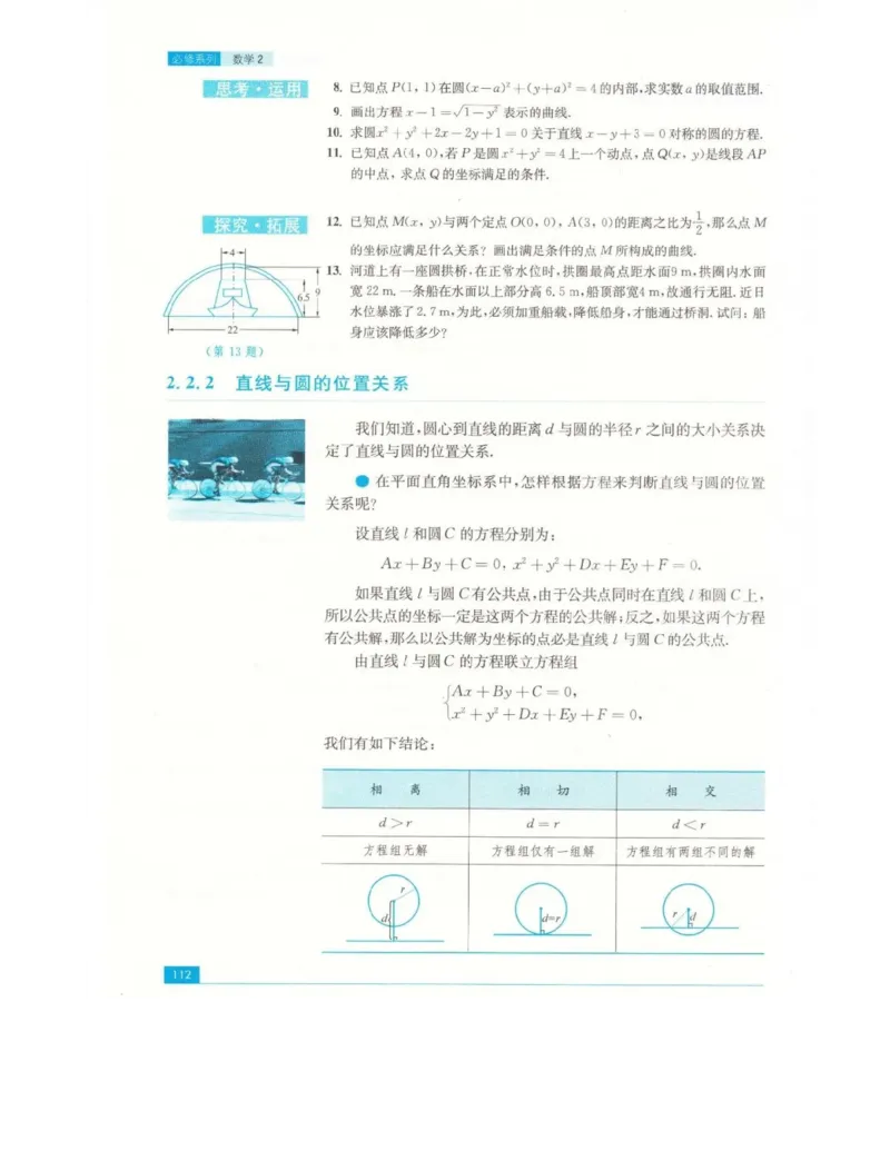 高中数学苏教版必修2电子课本_高中电子课本_2.高中数学课本_苏教版高中数学