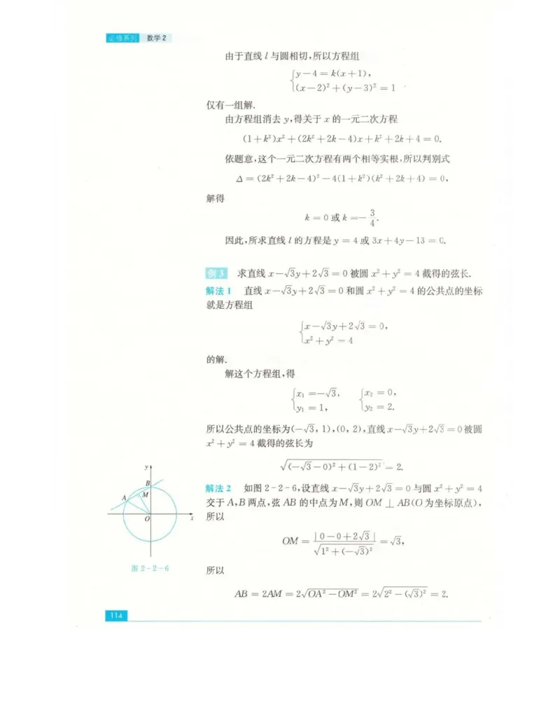 高中数学苏教版必修2电子课本_高中电子课本_2.高中数学课本_苏教版高中数学
