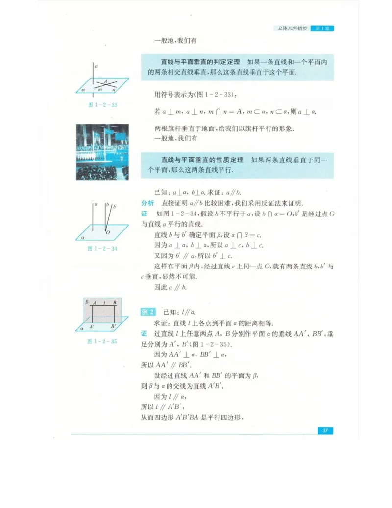 高中数学苏教版必修2电子课本_高中电子课本_2.高中数学课本_苏教版高中数学