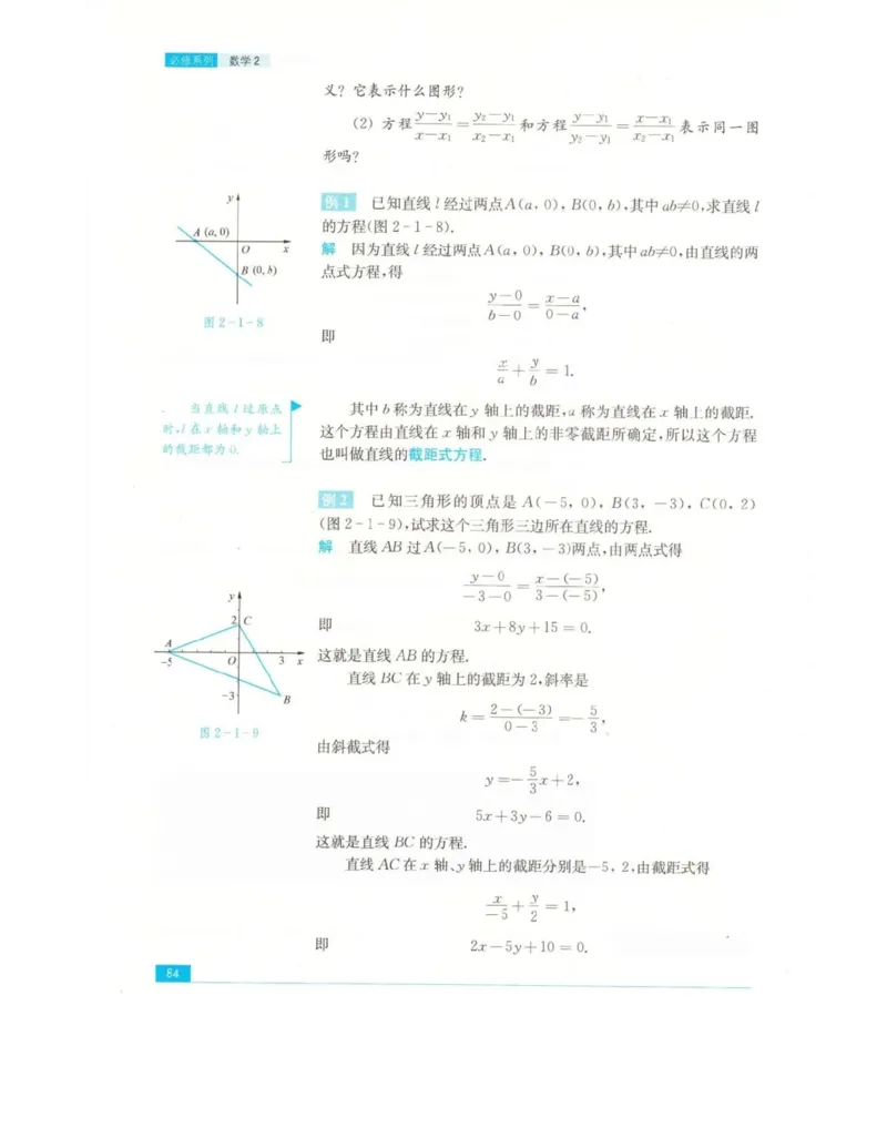 高中数学苏教版必修2电子课本_高中电子课本_2.高中数学课本_苏教版高中数学