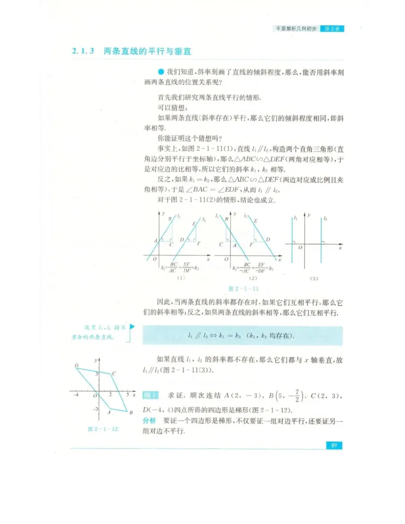 高中数学苏教版必修2电子课本_高中电子课本_2.高中数学课本_苏教版高中数学