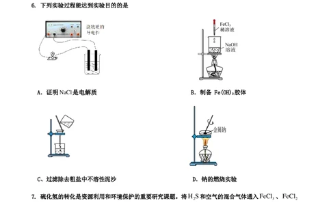 仁寿县2024-2025学年高一协作体期中联考化学试卷_2024年12月试卷_1224四川省眉山市仁寿县协作体2024-2025学年高一上学期11月期中联考_化学