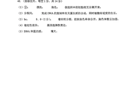 东北师大2025-2026高一上期末生物答案_2026年01月高一试卷_260125吉林省长春市东北师大附中2025-2026学年高一上学期期末