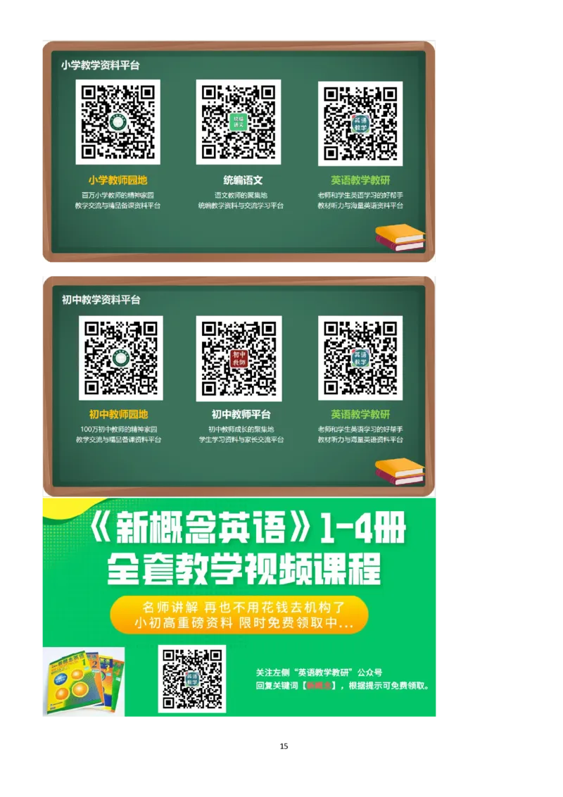 7年级下册道德与法制期末考试重点知识清单（部编版）_《初中全科目知识点汇总》_初中道法知识点汇总