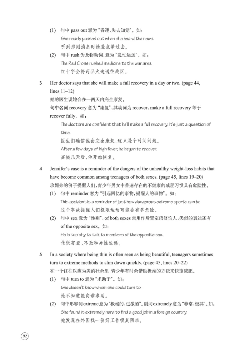 译林版英语必修第一册_高中电子课本_3.高中英语课本_苏教牛津译林版高中英语