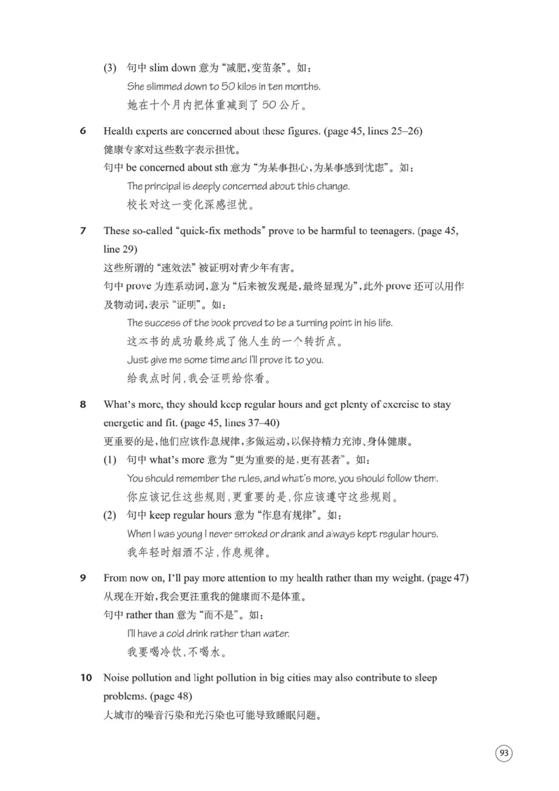 译林版英语必修第一册_高中电子课本_3.高中英语课本_苏教牛津译林版高中英语