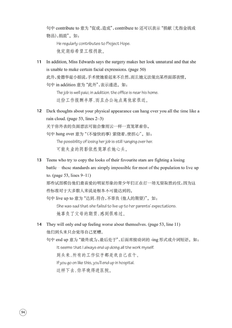 译林版英语必修第一册_高中电子课本_3.高中英语课本_苏教牛津译林版高中英语