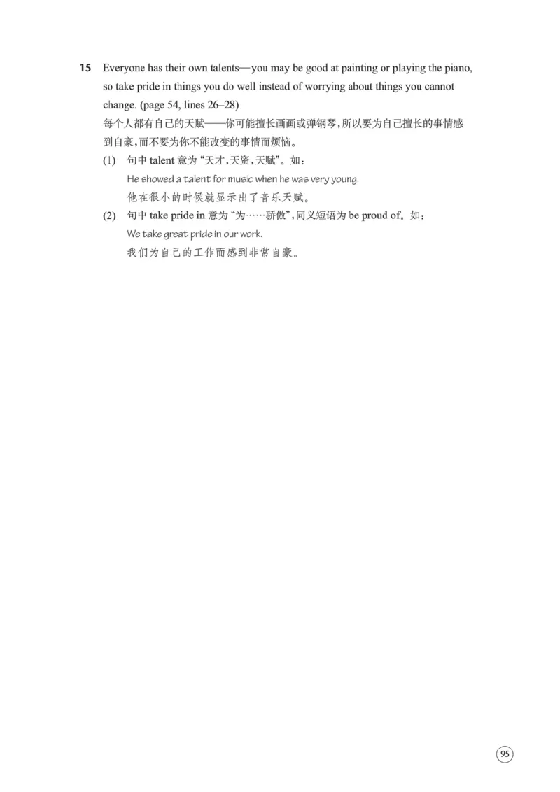 译林版英语必修第一册_高中电子课本_3.高中英语课本_苏教牛津译林版高中英语