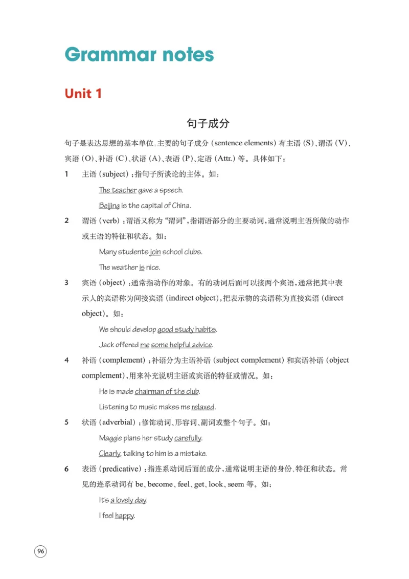 译林版英语必修第一册_高中电子课本_3.高中英语课本_苏教牛津译林版高中英语