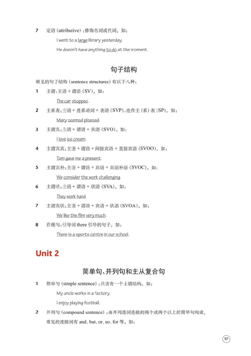 译林版英语必修第一册_高中电子课本_3.高中英语课本_苏教牛津译林版高中英语