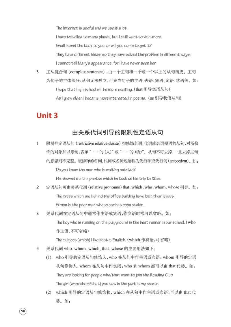 译林版英语必修第一册_高中电子课本_3.高中英语课本_苏教牛津译林版高中英语
