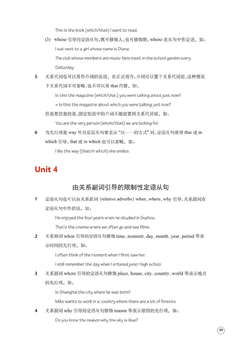 译林版英语必修第一册_高中电子课本_3.高中英语课本_苏教牛津译林版高中英语